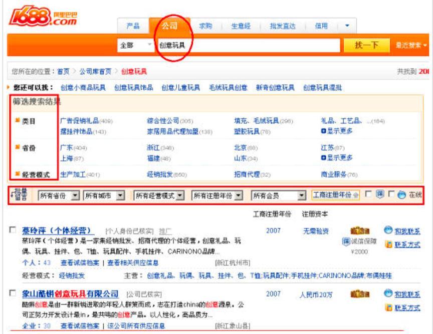 淘宝阿里旺旺详细使用教程