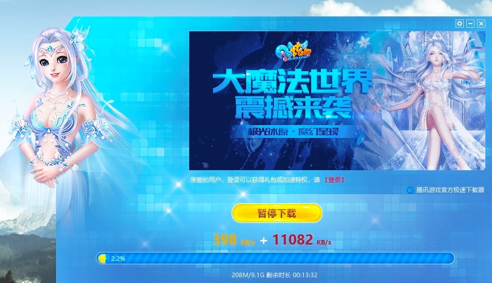 腾讯QQ炫舞新人快速升级的方法