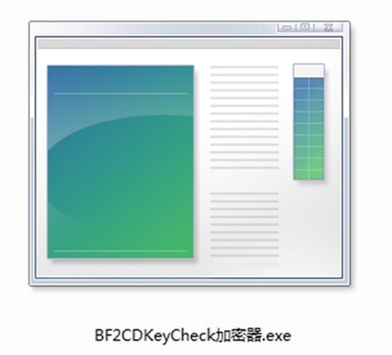 战地2CDKEY的更换方法