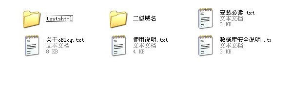 Oblog(ASP博客系统源码) 博客教程