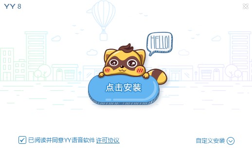 YY语音官方版创建频道方法