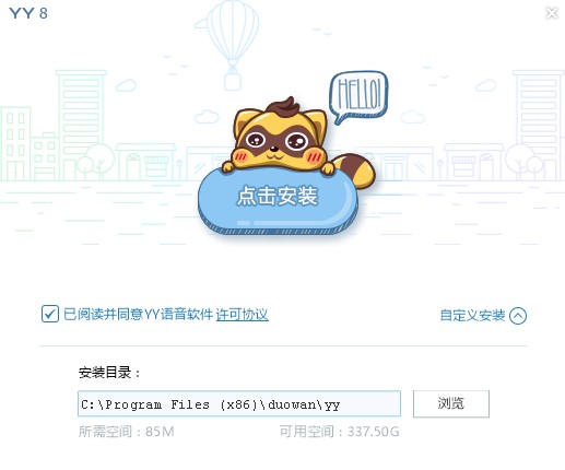 YY语音官方版创建频道方法