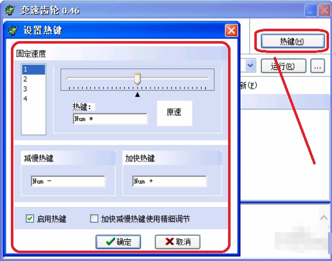 变速齿轮（加速齿轮）安装使用