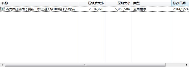 洛克王国疯狂辅助使用说明