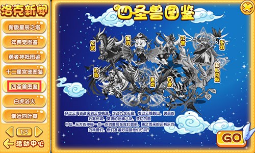 洛克王国疯狂辅助使用说明