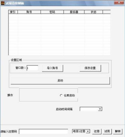 武易传奇大内部辅助使用方法