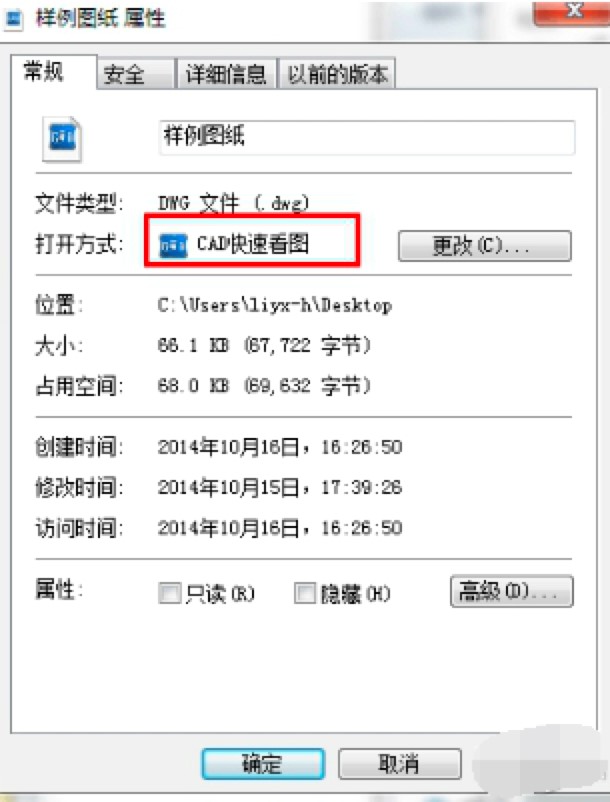 CAD快速看图设置默认打开程序以及修改标签颜色的方法