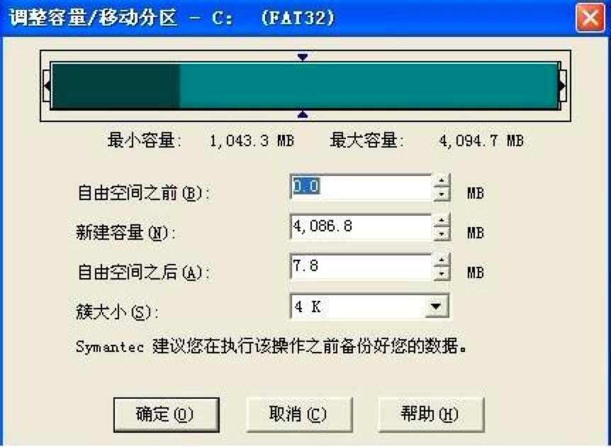 分区魔术师分区的注意事项