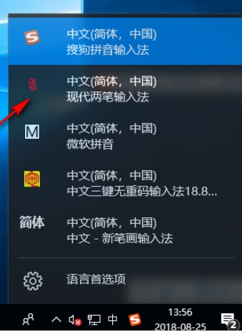 现代两笔输入法官方版使用教程