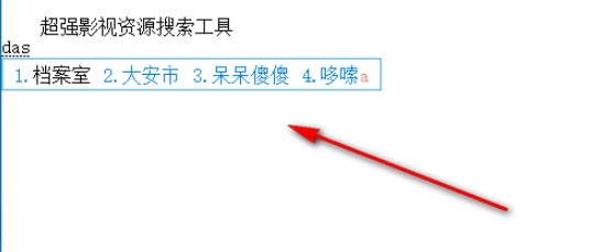 现代两笔输入法官方版使用教程
