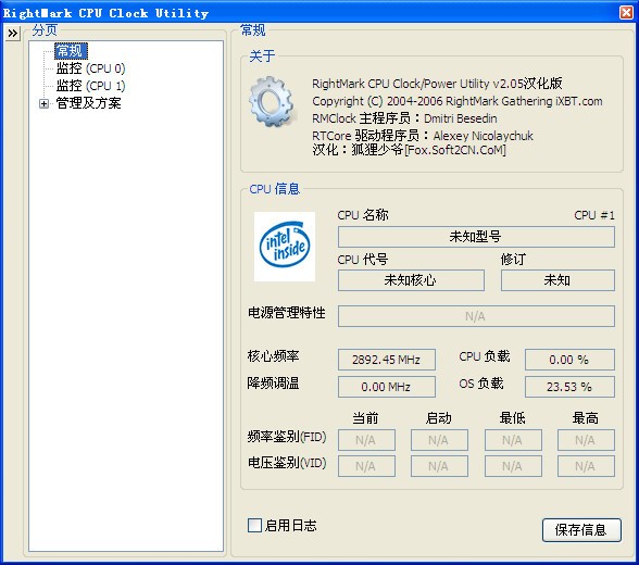 CPU频率监测软件RMClock中文版安装方法