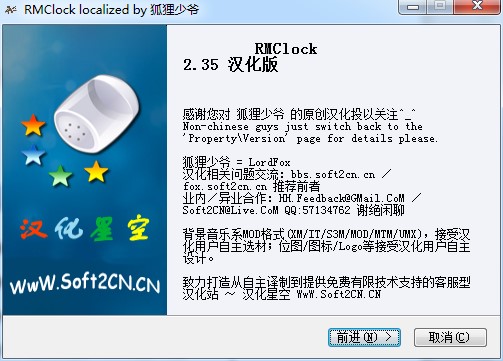 CPU频率监测软件RMClock中文版安装方法