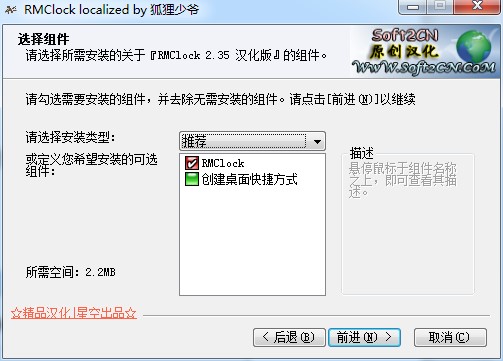 CPU频率监测软件RMClock中文版安装方法