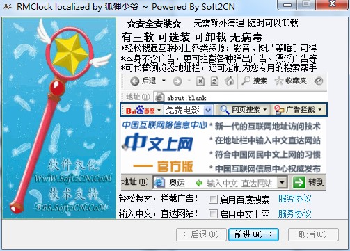CPU频率监测软件RMClock中文版安装方法