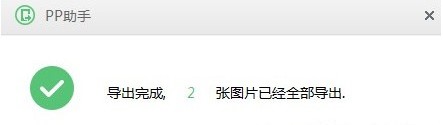 PP安卓助手电脑版使用技巧