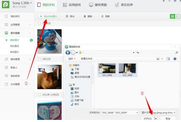 PP安卓助手电脑版使用技巧