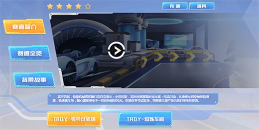 QQ飞车官方版下载安装和玩法介绍
