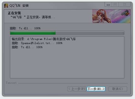 QQ飞车官方版下载安装和玩法介绍