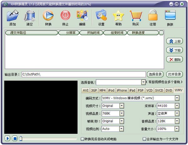 RM转换精灵官方版安装教程