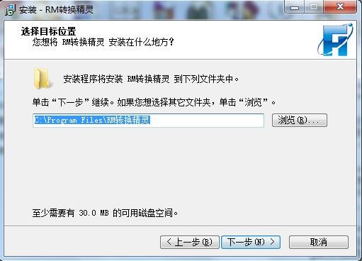 RM转换精灵官方版安装教程
