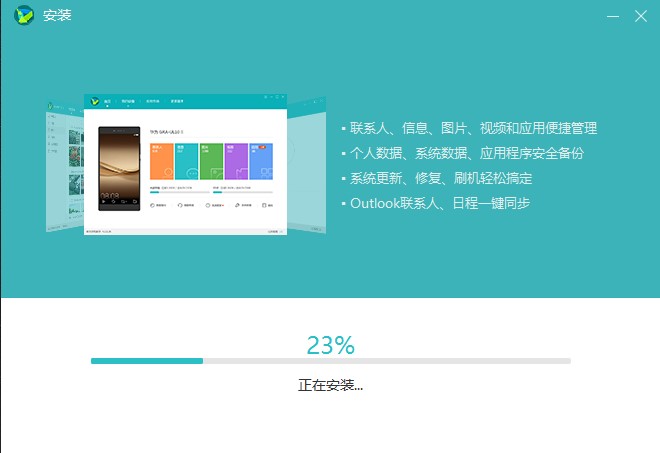华为手机助手给手机系统升级教程