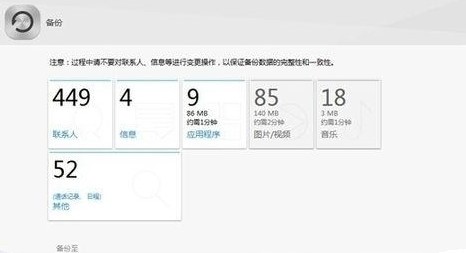 华为手机助手给手机系统升级教程