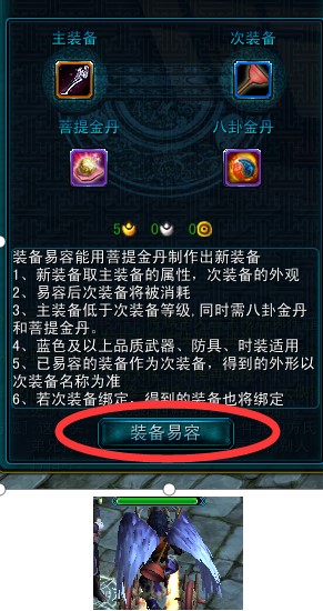 天命西游大脚插件辅助安装说明