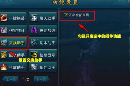 天命西游大脚插件辅助安装说明