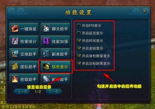 天命西游大脚插件辅助安装说明