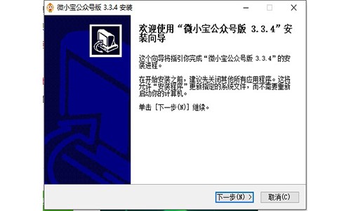 微小宝公众号助手安装使用教程