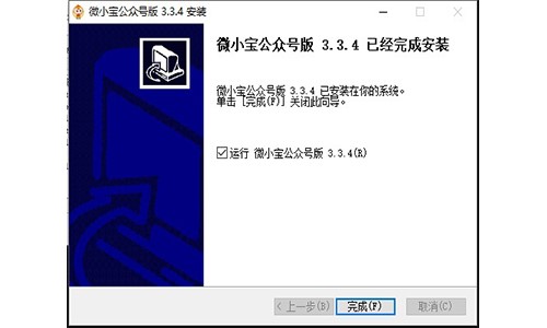 微小宝公众号助手安装使用教程