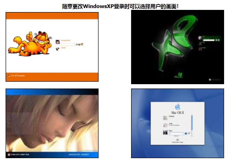 Windows系统美化主题包软件系统美化专家介绍