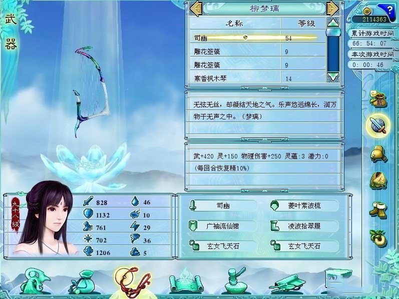 仙剑奇侠传4武器铸造工厂使用方法