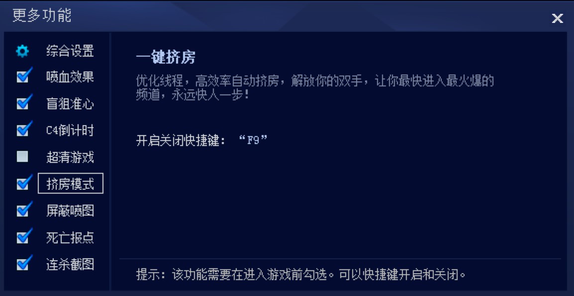 CGA火线助手可实现的功能详细介绍及安装教程