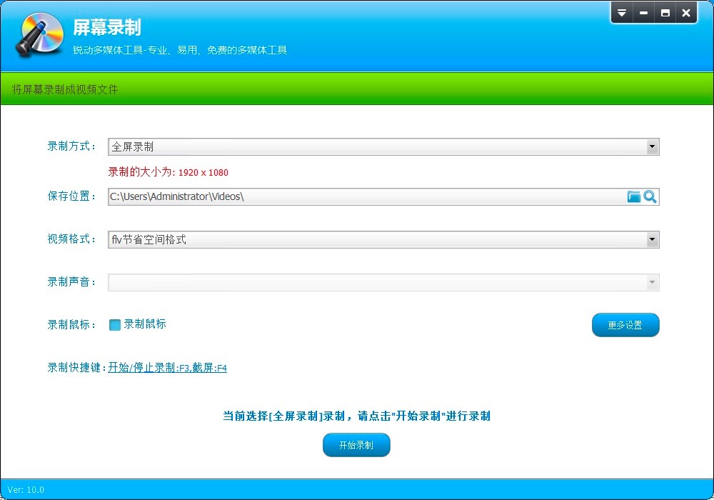 超级录屏软件的常见使用问题解决方法