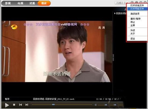 网络影片点播软件闪酷影视下载简介