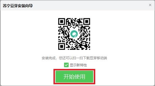 苏宁豆芽官方客户端安装教程