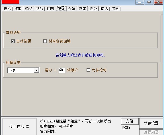 天龙八部如意脚本打怪挂机辅助功能使用