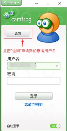 Camfrog最新版安装使用技巧