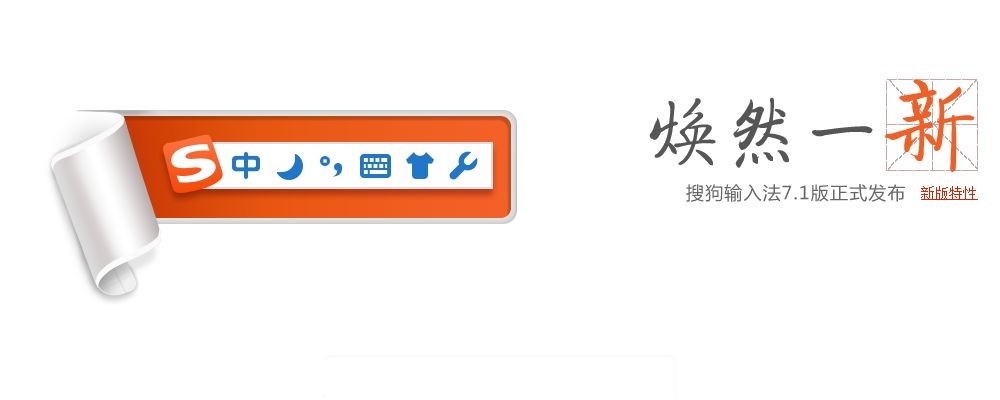 搜狗韩语输入法安装步骤与使用方法
