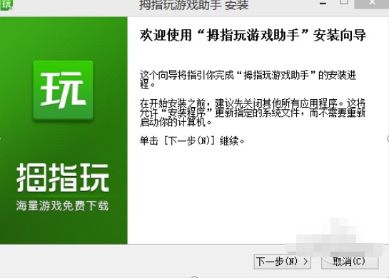 拇指玩PC版使用安装方法