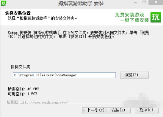 拇指玩PC版使用安装方法