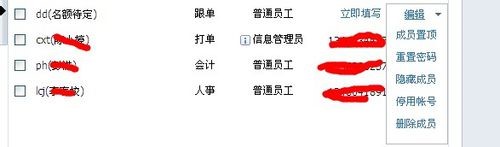 腾讯企业QQ安装使用技巧