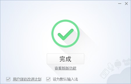 讯飞输入法电脑版安装使用技巧