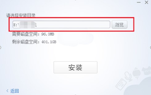 讯飞输入法电脑版安装使用技巧