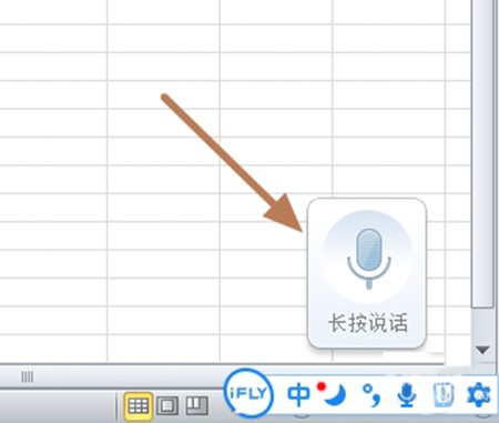 讯飞输入法电脑版安装使用技巧