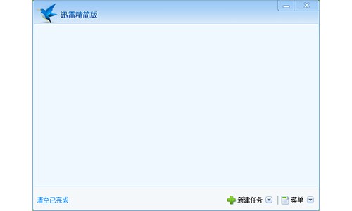迅雷精简版安装教程