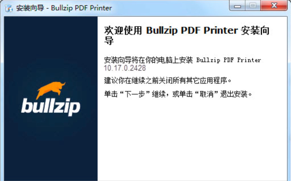 Bullzip PDF Printer官方版功能详细介绍及使用方法