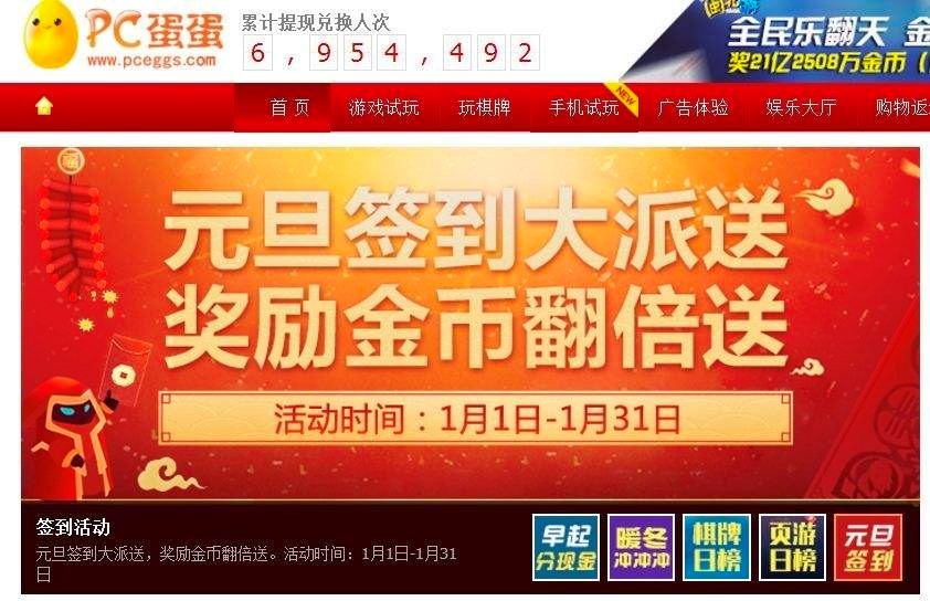 PC蛋蛋刷蛋器软件使用方法及使用说明