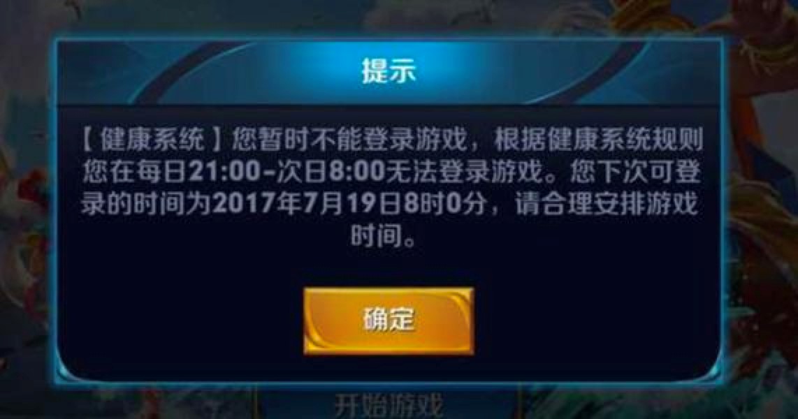 解除防沉迷工具详细介绍及使用教程